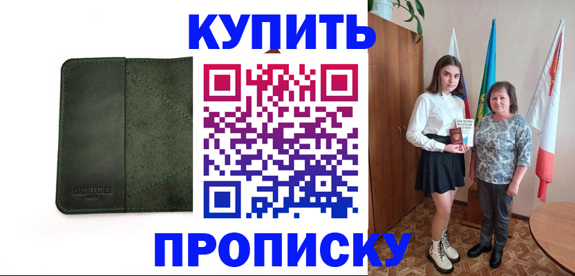 временная регистрация для всех в Балашихе